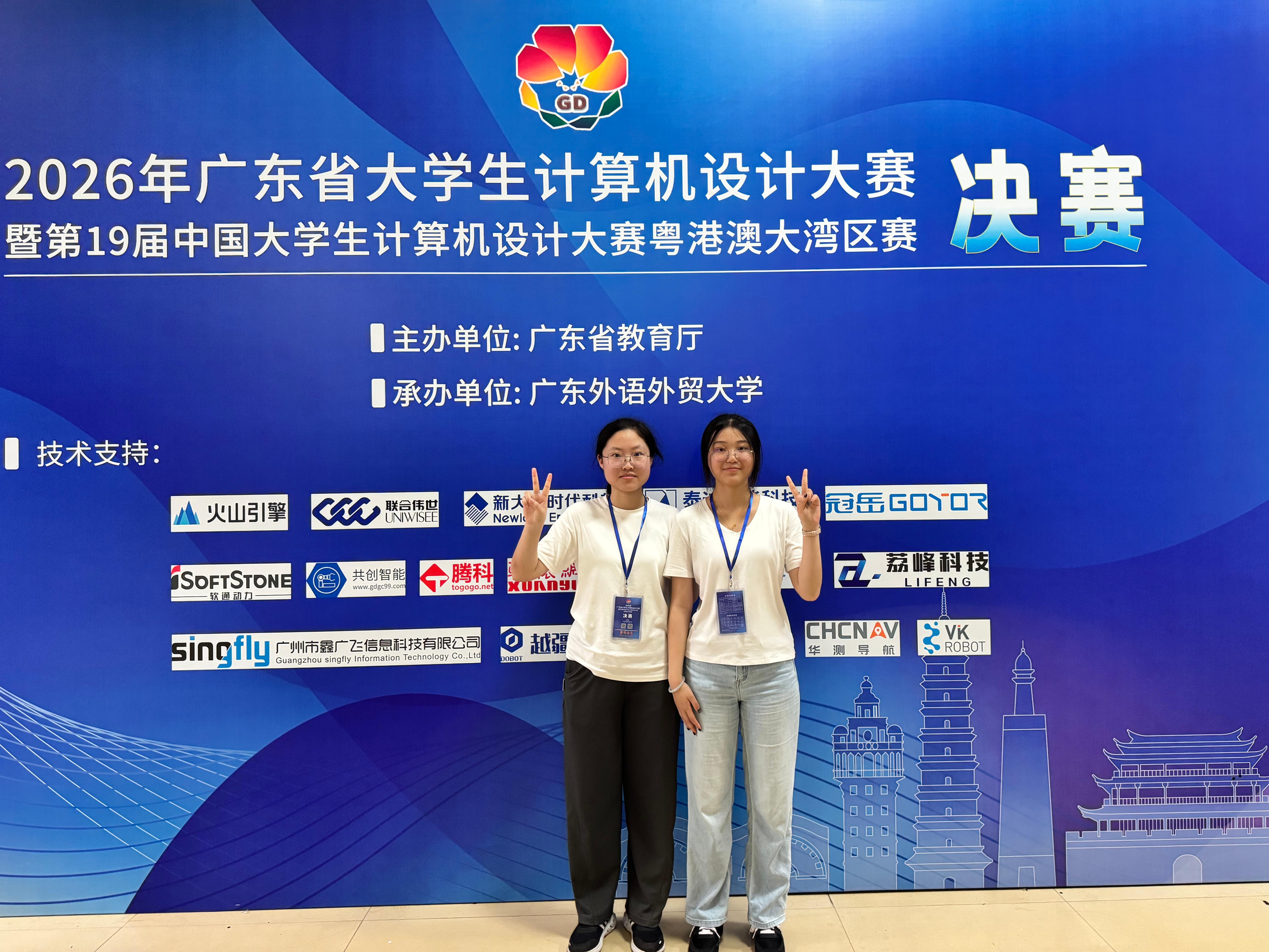 喜报🏆：AI Cube实验室本科生团队在中国大学生计算机设计大赛广东省赛区斩获两项二等奖