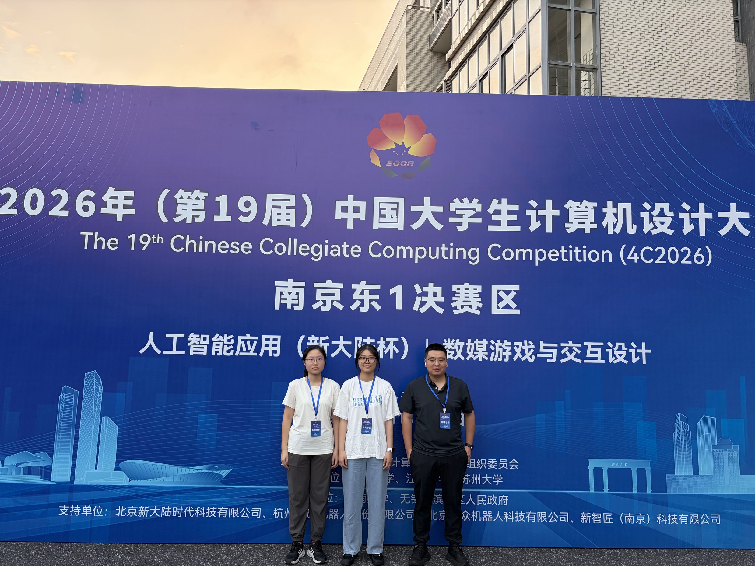 喜报🏆：AI Cube实验室本科生团队在中国大学生计算机设计大赛获国家级二等奖