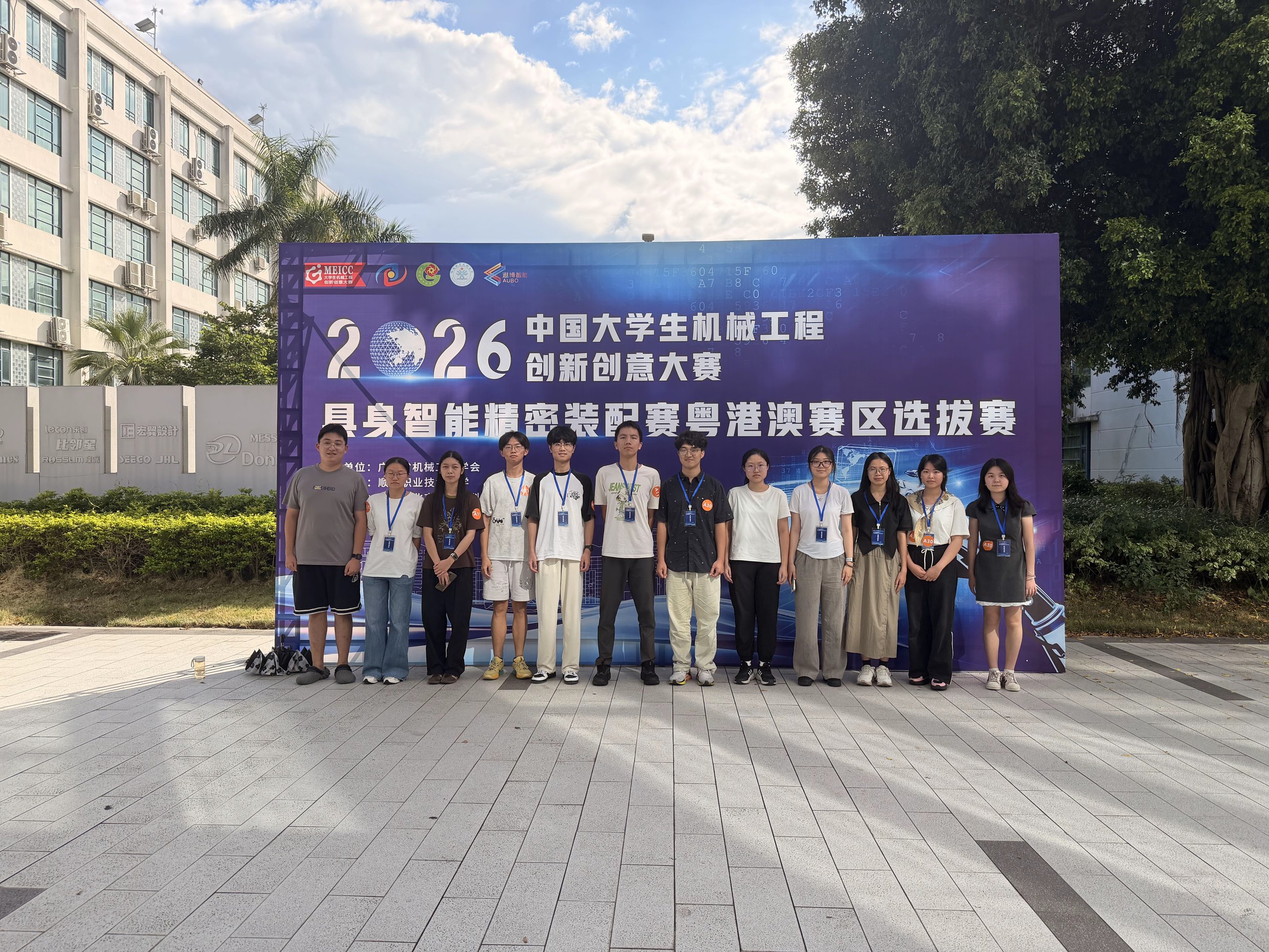 喜报🏆：AI Cube实验室本科生团队在机械工程创新创意大赛具身智能精密装配赛粤港澳赛区获两项二等奖、一项三等奖