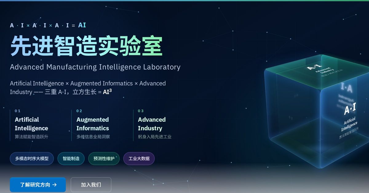 Partners - Advanced Manufacturing Intelligence Laboratory — AI Cube Lab