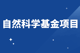 冯建设老师连续获得三项重要科研项目资助