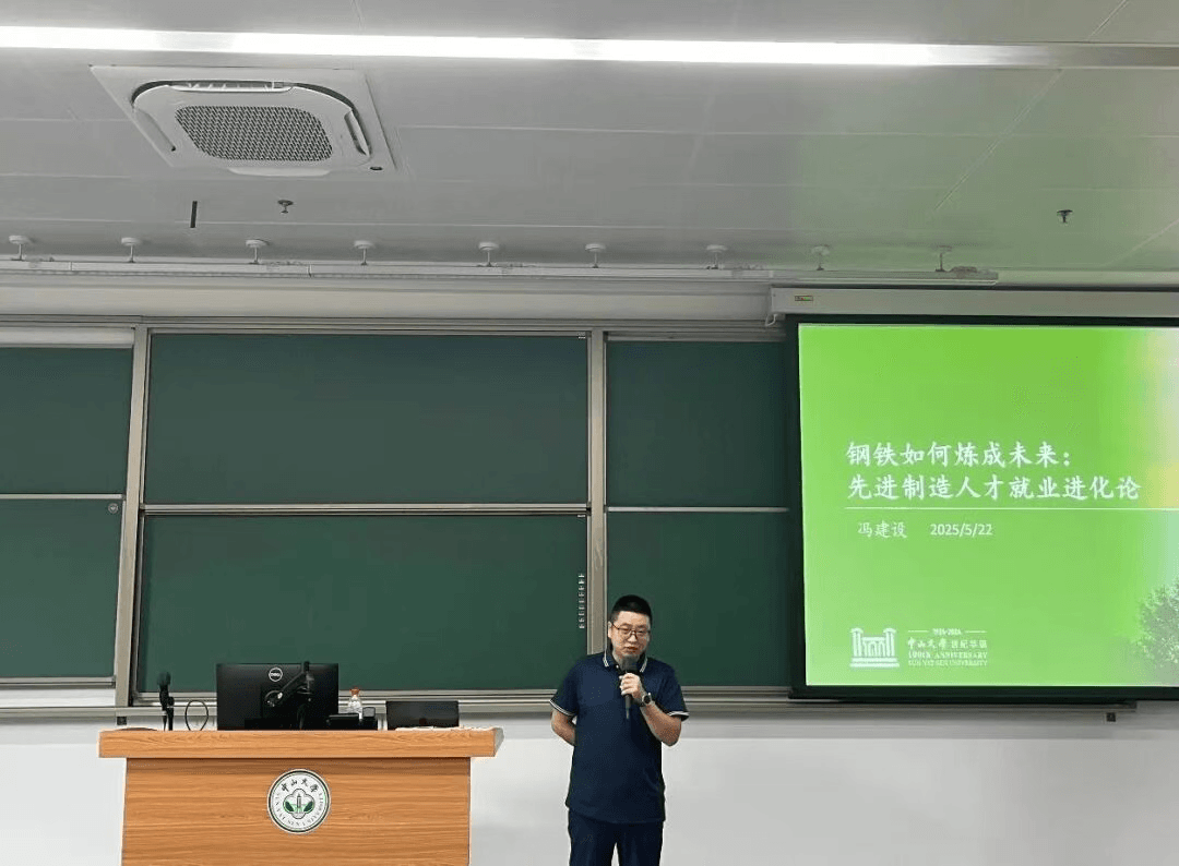 Professor Feng Jianshe Conducts Career Analysis and Resume Writing Workshop for Undergraduates